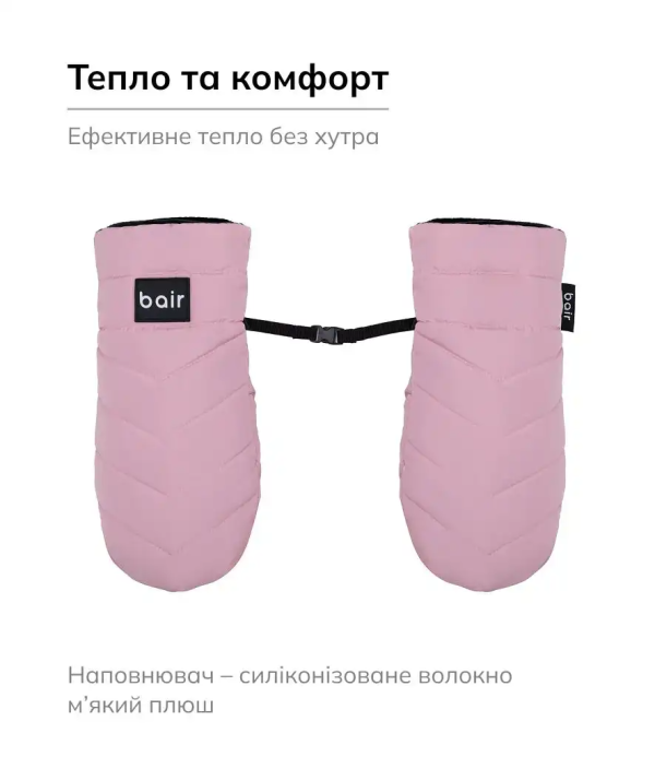 Рукавицы Bair Cozy Mitts Dusty Pink