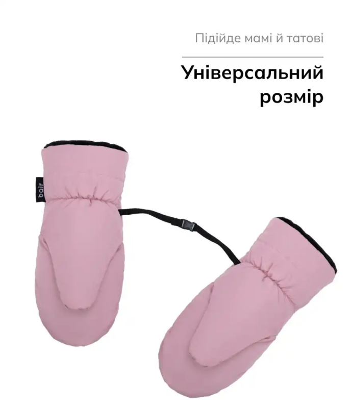 Рукавиці Bair Cozy Mitts Dusty Pink