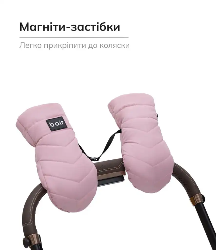 Рукавиці Bair Cozy Mitts Dusty Pink