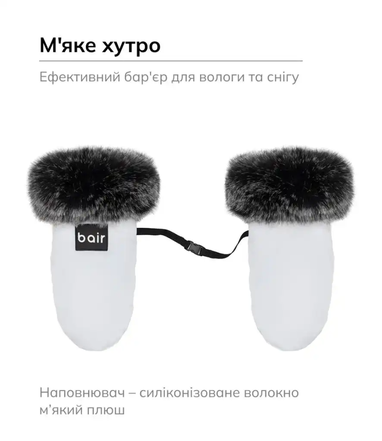 Рукавиці Bair Northmuff White Swan