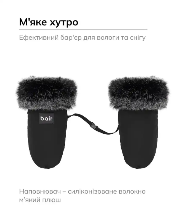 Рукавицы Bair Northmuff Black Noire