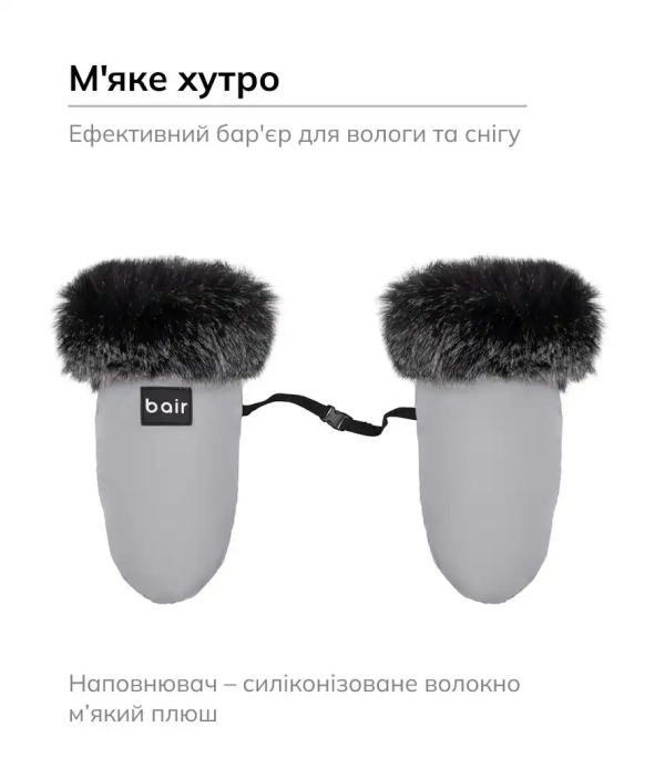 Рукавицы Bair Northmuff Owl Grey