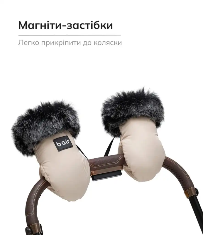 Рукавицы Bair Northmuff Desert Beige