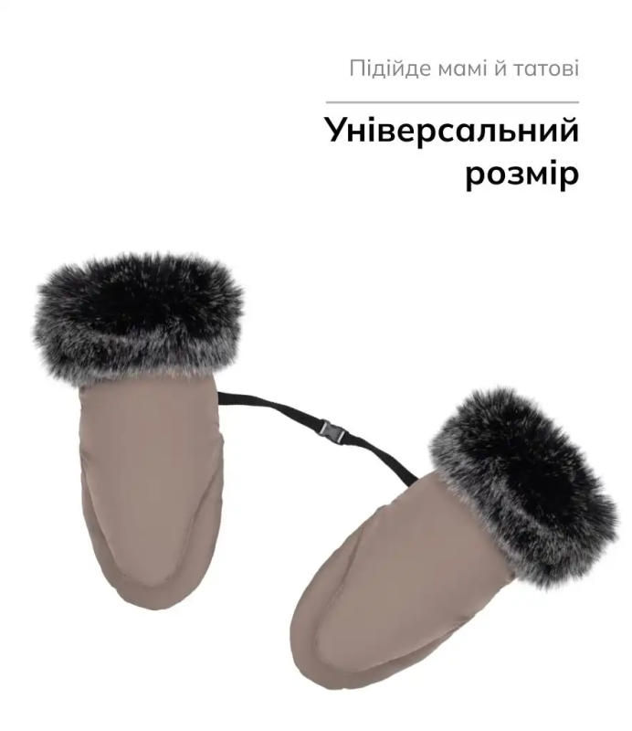 Рукавицы Bair Northmuff Iced Cappuccino