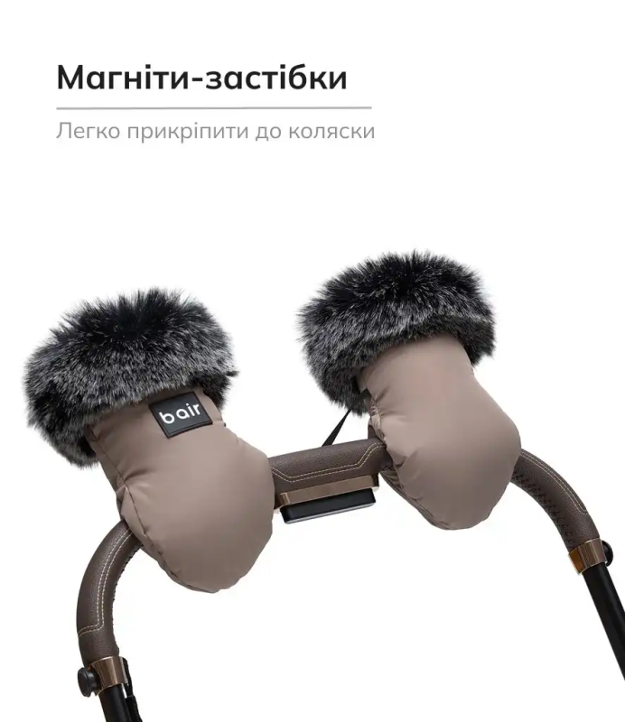 Рукавицы Bair Northmuff Iced Cappuccino