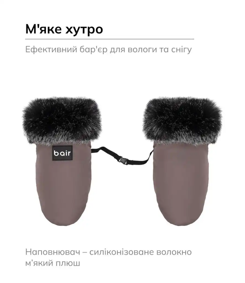 Рукавиці Bair Northmuff Milk Chocolate