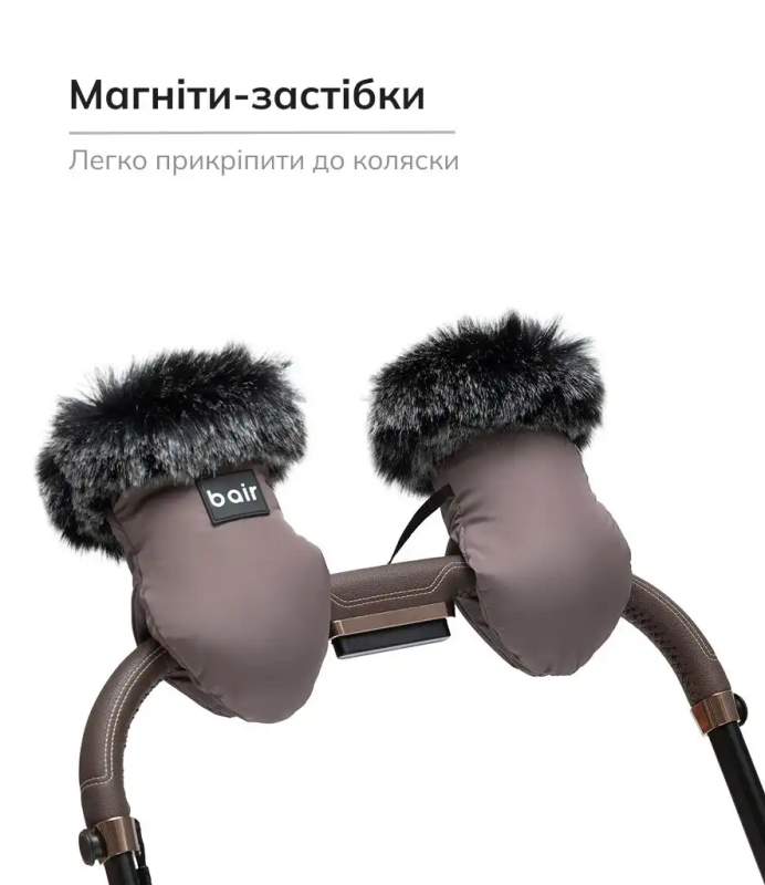Рукавицы Bair Northmuff Milk Chocolate