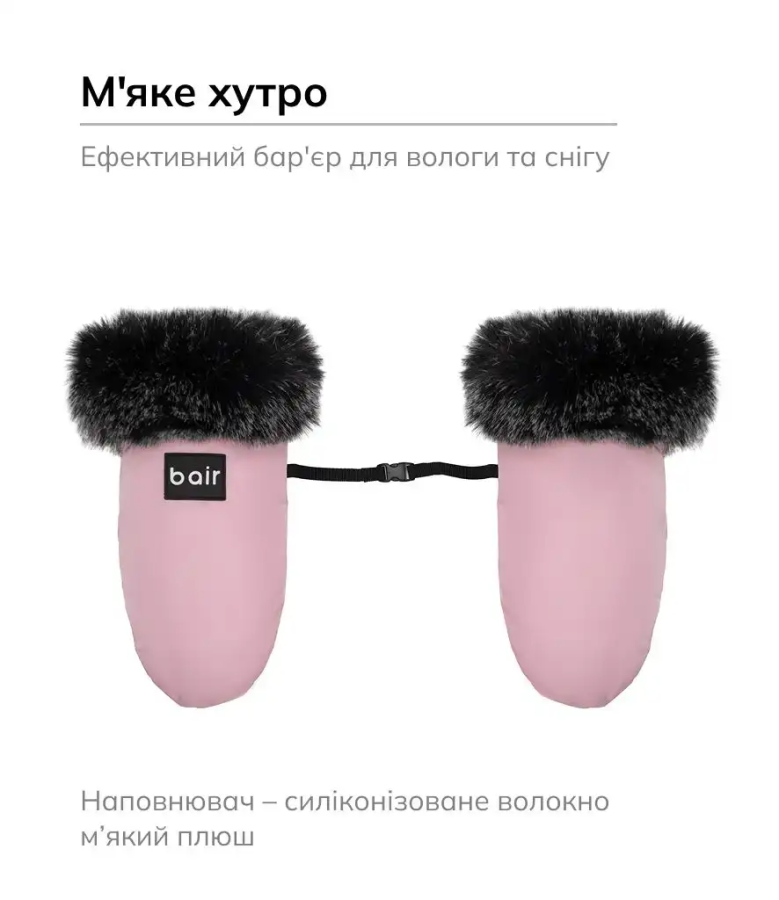 Рукавиці Bair Northmuff Dusty Pink