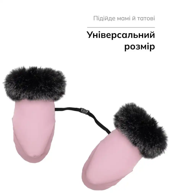 Рукавицы Bair Northmuff Dusty Pink