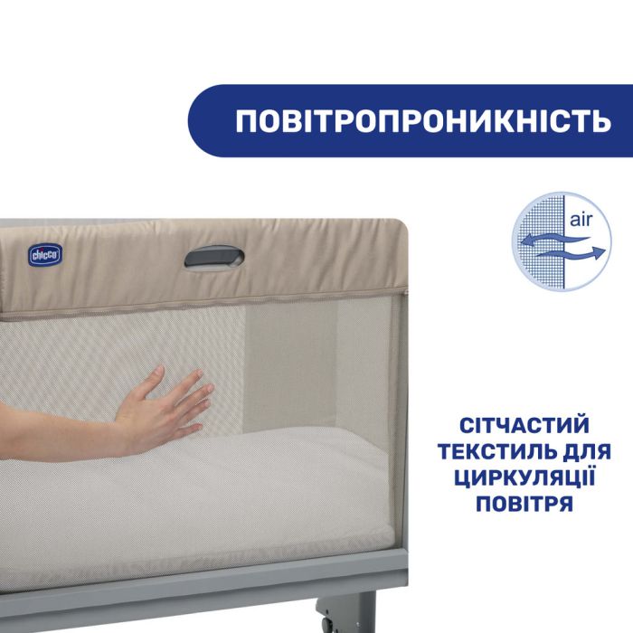 Приставная кроватка Chicco Next2Me Forever Honey Beige