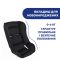 Автокресло Chicco Cosmos, группа 0+/1 Jet Black