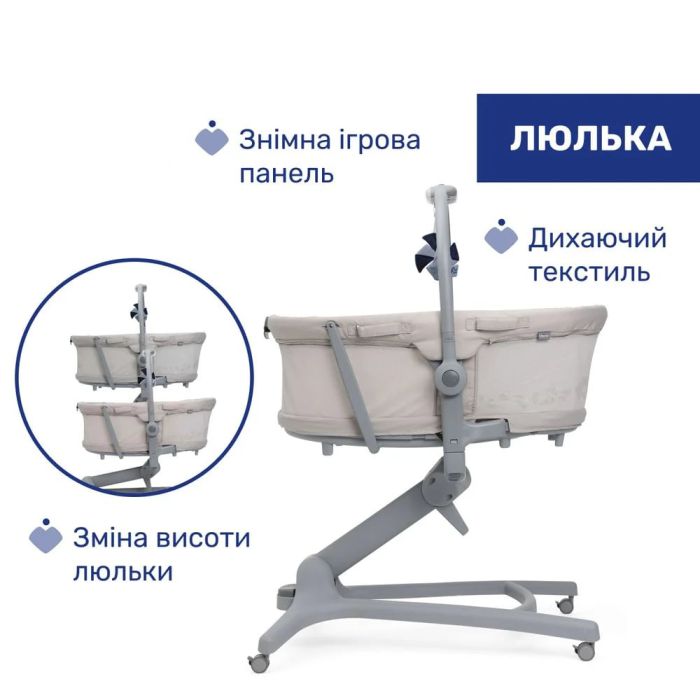 Кроватка-стульчик Chicco Baby Hug Pro 5 в 1 Beige Latte