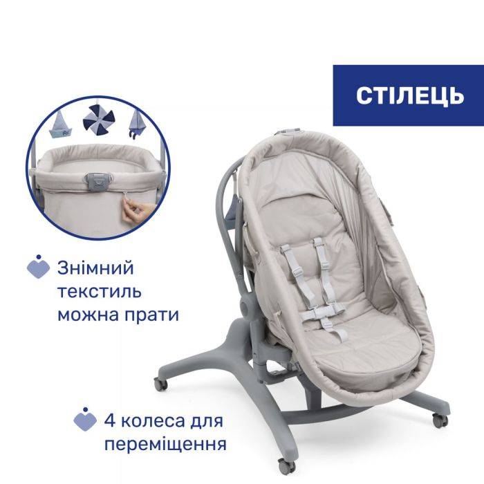 Кроватка-стульчик Chicco Baby Hug Pro 5 в 1 Beige Latte