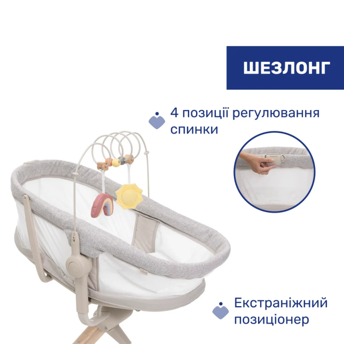 Кроватка-стульчик Chicco Baby Hug Armonia 4 в 1 Scandinavian