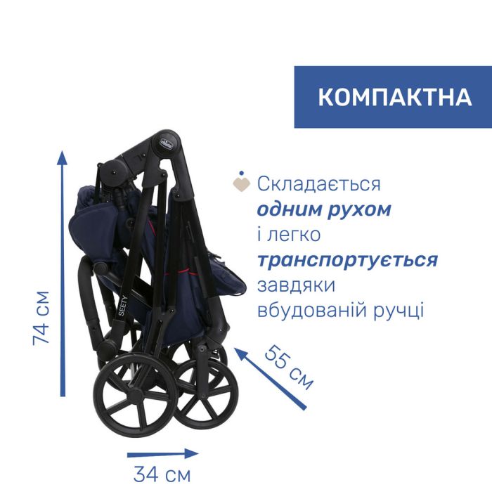 Коляска 2 в 1 Chicco Seety Oxford Blue