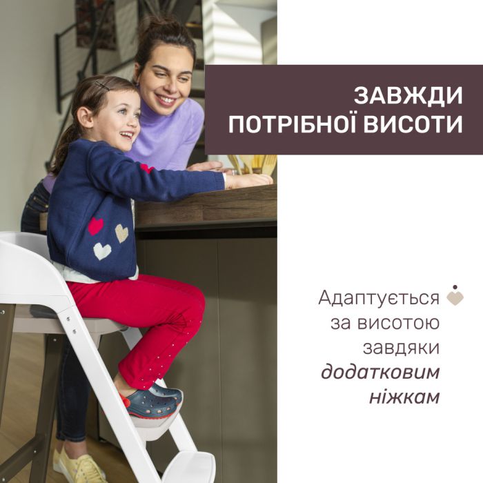 Стільчик для годування Chicco Crescendo Up 3 в 1 Pearl Copper Re-Lux
