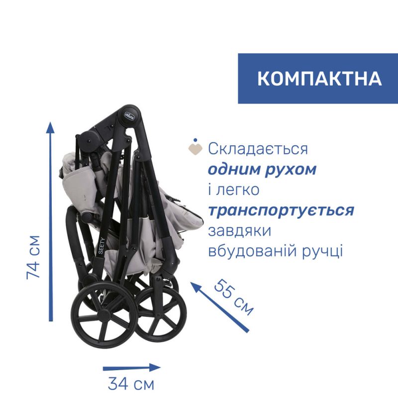 Коляска 2 в 1 Chicco Seety Florence Beige