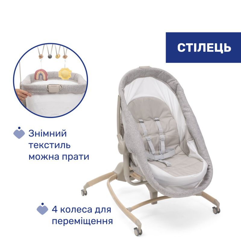 Кроватка-стульчик Chicco Baby Hug Armonia 4 в 1 Scandinavian