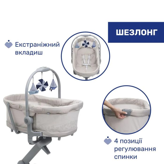 Кроватка-стульчик Chicco Baby Hug Pro 5 в 1 Beige Latte