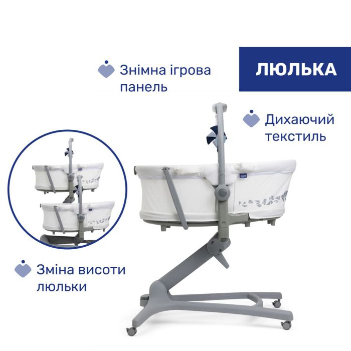 Кроватка-стульчик Chicco Baby Hug Pro 5 в 1 White Cream
