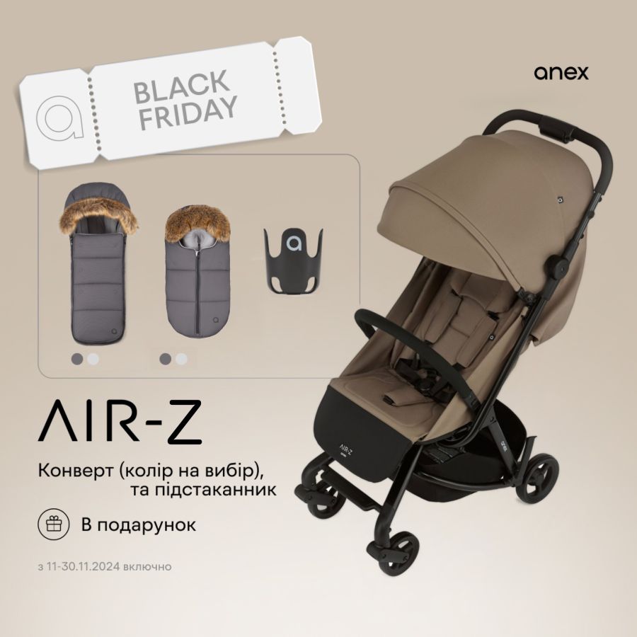 Прогулочная коляска Anex Air-Z Omega (Az-07) АКЦИЯ
