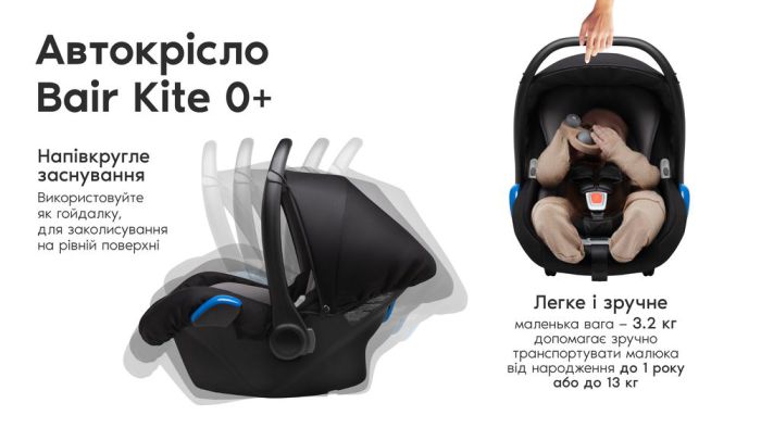 Автокрісло Bair Kite шоколад