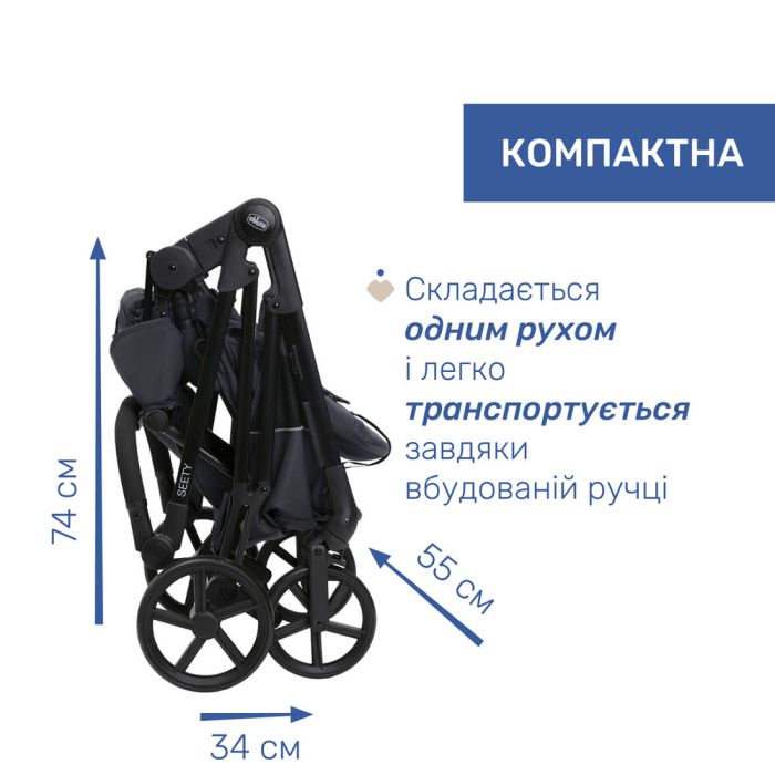 Коляска 2 в 1 Chicco Seety Boston Grey