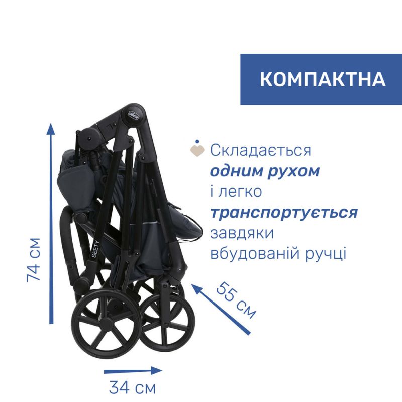 Коляска 2 в 1 Chicco Seety Boston Grey