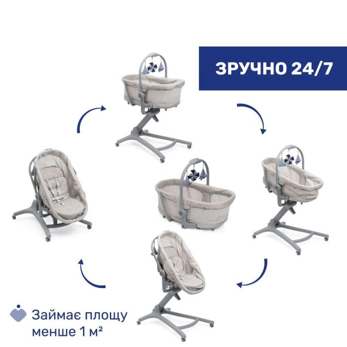 Кроватка-стульчик Chicco Baby Hug Pro 5 в 1 Beige Latte