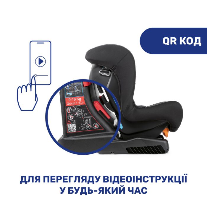 Автокресло Chicco Cosmos, группа 0+/1 Ombra