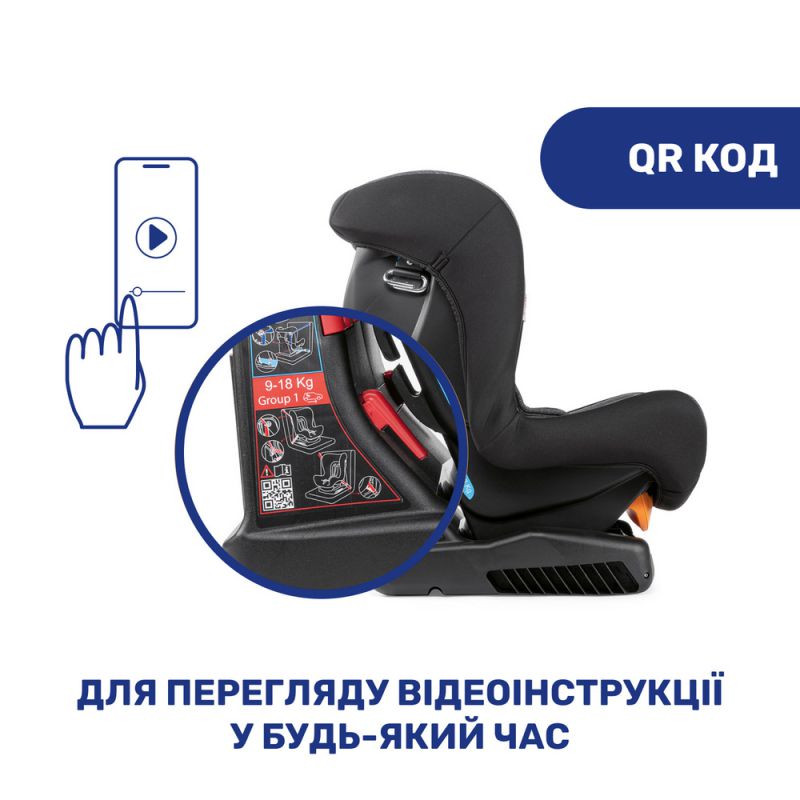 Автокрісло Chicco Cosmos, група 0+/1 Ombra