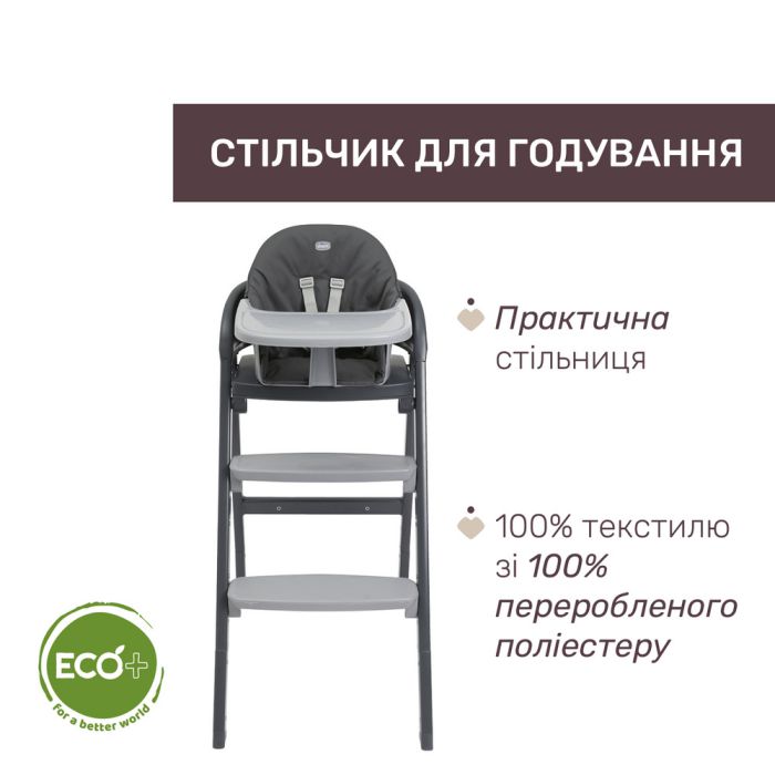 Стульчик для кормления Chicco Crescendo Up 3 в 1 Etna Black Re-Lux