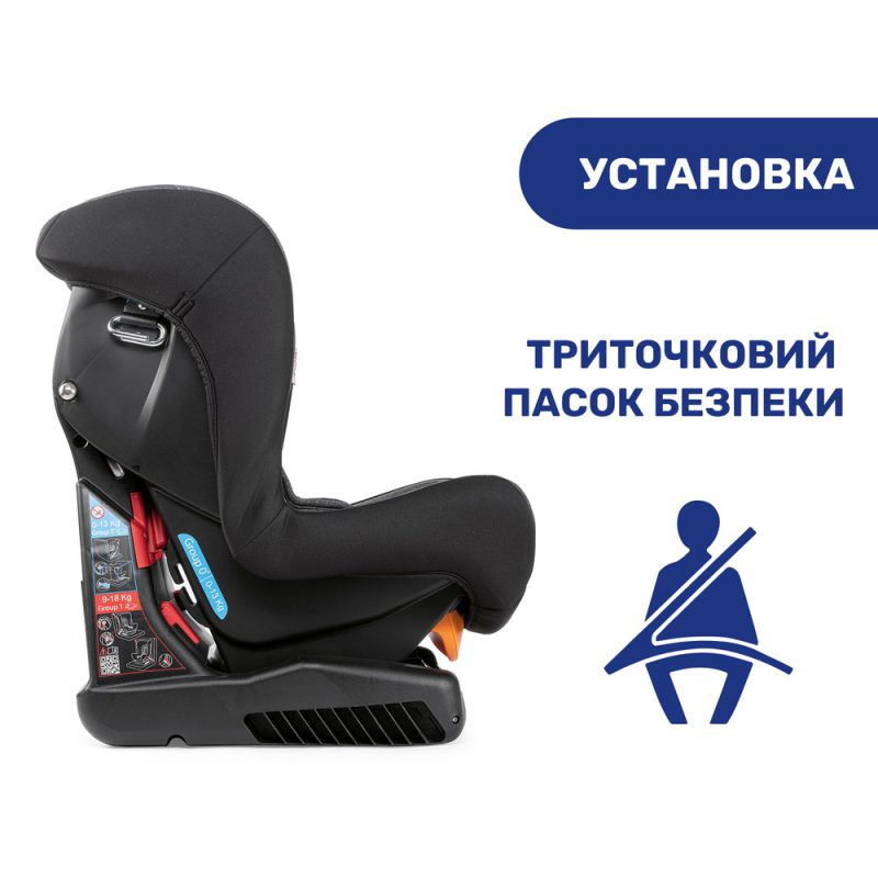 Автокрісло Chicco Cosmos, група 0+/1 Ombra