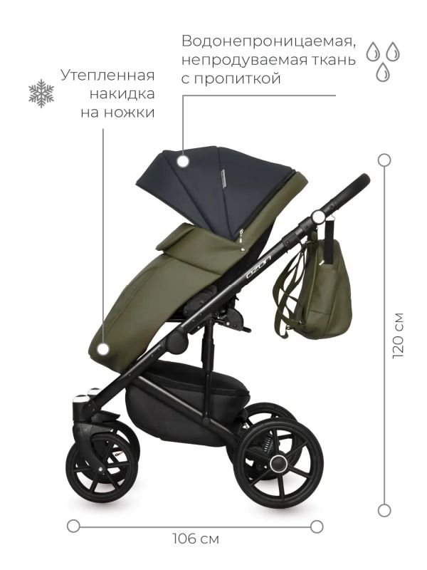 Коляска 2 в 1 Riko Ozon 02 Khaki