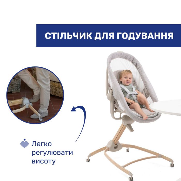 Кроватка-стульчик Chicco Baby Hug Armonia 4 в 1 Scandinavian