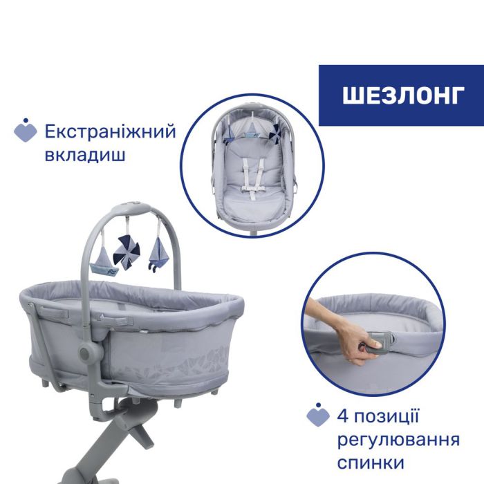 Кроватка-стульчик Chicco Baby Hug Pro 5 в 1 Earl Grey