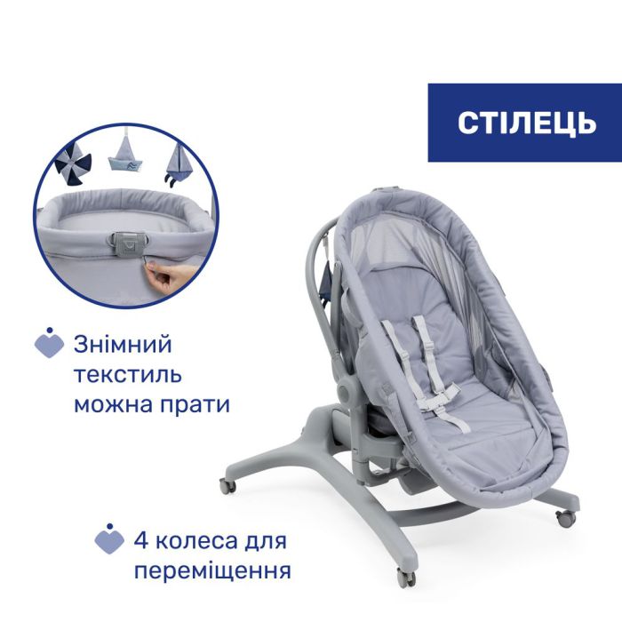 Кроватка-стульчик Chicco Baby Hug Pro 5 в 1 Earl Grey