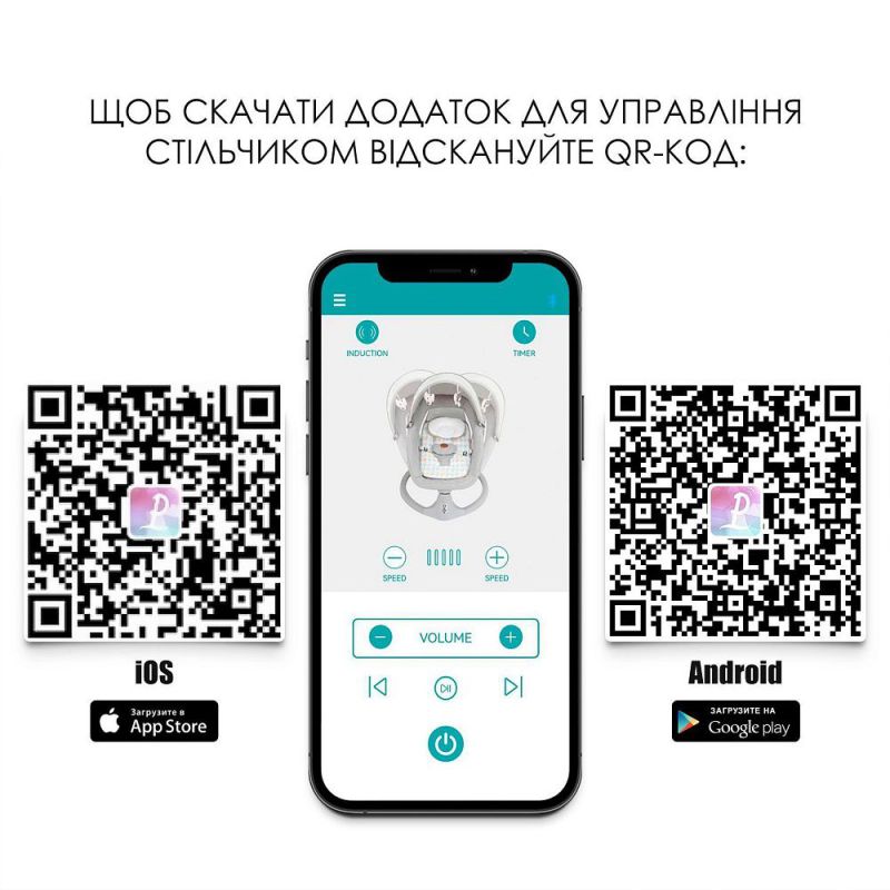Стульчик-качели El Camino DEBUT ME 1102 Serious Gray